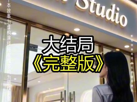 《指尖浮华一场空》精彩后续大结局,完整版