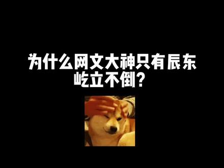 #小说 #网文 你们心中的最强网文大神是谁?