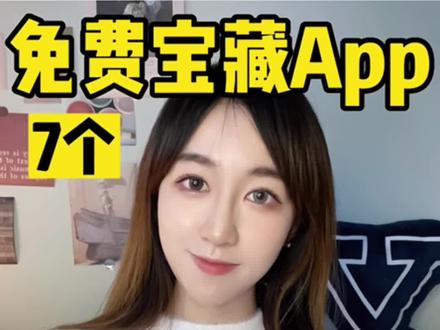 7个变优秀app 自我提升 2023悄悄逆袭所有人#学霸秘籍 #学习方法 #提升自己 #希望这条视频能帮助到你 #努力成为更好的自己