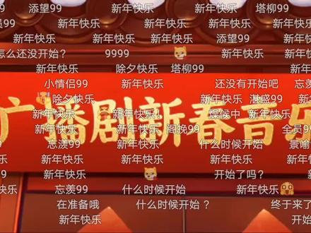 小说妹的春晚 #哔哩哔哩 #猫耳fm直播
2026年除夕,猫耳广播剧直播来啦!录屏无剪辑
祝大家新年快乐,万事顺遂!!!