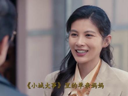 小城大事:馄饨摊改开歌舞厅,小燕活成第二个创业女王高雪梅