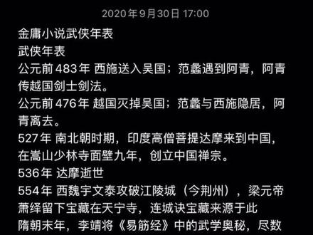 飞雪连天射白鹿,笑书神侠倚碧鸳