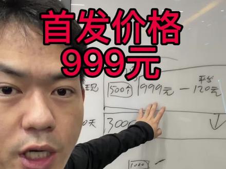 火伽X6首发价格是999元 #薛大兵 #火伽电竞椅 #火伽x6 #火伽