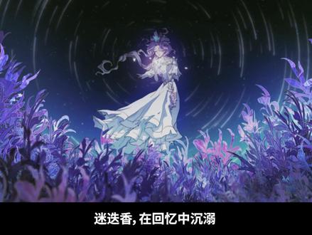 #第五人格 #第五人格真理之下
《贝尔斯泰因的阴霾·下篇》故事视频:
——“花都凋零了,真美……”