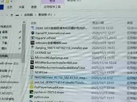 3月21日 (1) 雨糖最新魔改驱动安装教程,不会的私信或者评论,觉得有用的求关注和点赞!#这也能开播