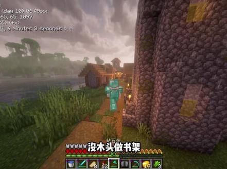 新年快乐兄弟们!
#我的世界 #我的世界极限生存 #mc