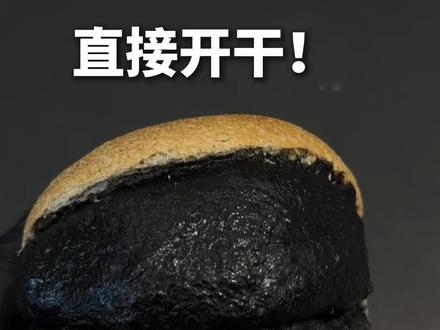 来一口黑芝麻不?、、、 #创作者中心 #烘焙 #面包 #低卡低脂餐 #减脂餐