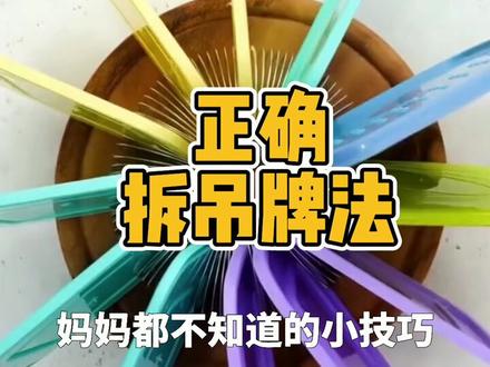 是妈妈都不知道的小技巧#生活技巧 #涨知识