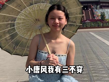 听劝❗来洛阳拍小唐风一定要避开这几个雷区❗ #小唐风 #洛阳汉服妆造 #洛阳旅游 #汉服体验 #妆前妆后