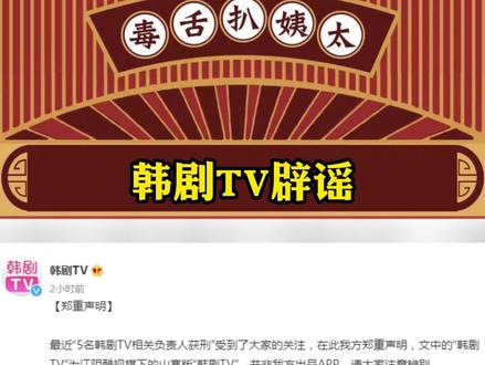 呜呜呜,我的快乐还在!#韩剧TV辟谣