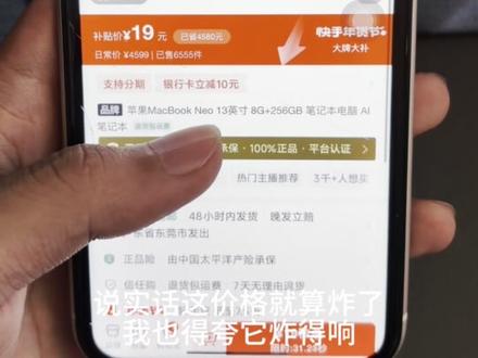 19块全款拿下的macbook neo电脑,就算炸了那也是我的问题#macbookneo #macbook