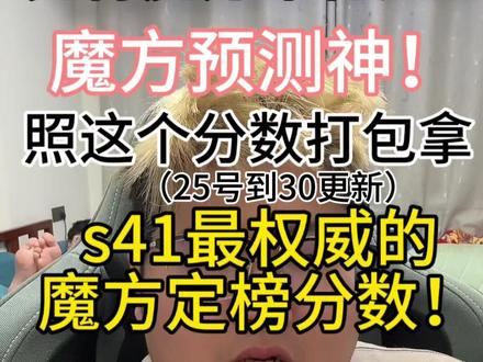 咨询魔方看主页置顶#小魔方多少钱#小魔方#小魔方多少分稳#小魔方价格#赛季更新时间
