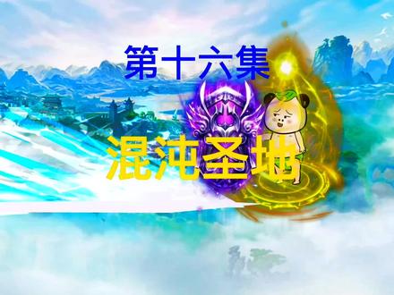 第16集：我看你天赋异禀骨骼惊奇想来是百年难得一见的练武奇才#小说推荐 #原创动画 #沙雕修仙动画 #小说 #二次元