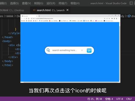 前方高能,师兄带你写一个有伸缩功能的搜索框~#程序员 #web前端 #css #javascript #干货分享