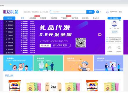 礼品代发网绑定店铺教程#礼品网 #补单 #淘宝运营 #电商干货