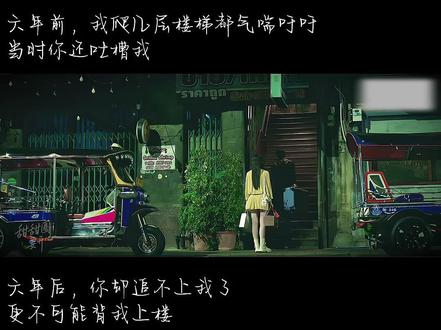 “我腿不好,你别跑,我怕追不上你” #双轨 #虞书欣 #姜暮 #何与 #靳朝