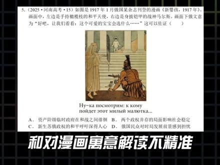 2025高中历史高考真题,难度排行! #抖音高考百日百课 #2026高考 #高中历史 #历史选择 #盘点