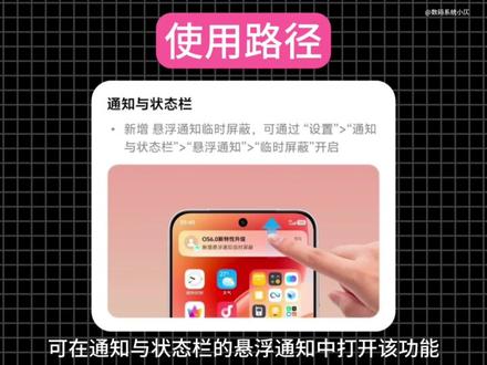 三月版本体验优化!iQOO15×OriginOS6率先迎来更新推送,支持悬浮通知临时屏蔽功能,快来看看吧!#OriginOS6 #vivo #iQOO #iQOO15 #科技下一站