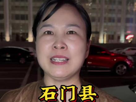 我是侯妹子,地地道道的石门人,最近石门各地遭受洪水肆虐,满目狼藉,惨不忍睹。桥冲断了、路冲没了、房子垮了,但老百姓的生活依然要过。此时此刻,石门县需要您的关注。#石门县 #洪水无情 #常德石门 #壶瓶山 #小罗鱼蟹馆