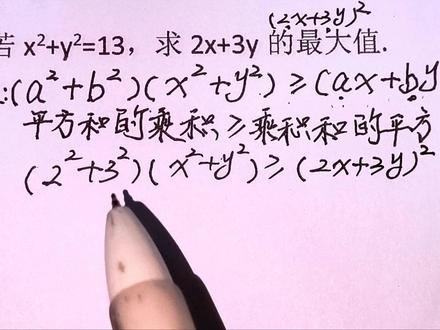 #中视频计划#每天学习一点点 #必考考点 #超实用学习方法 #@#托勒密定理@抖音创作者中心 @抖音小助手 @抖音热点宝 @抖音媒体内容优推官