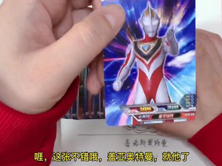 手绘奥特曼简笔画之:盖亚奥特曼#奥特曼儿童画 #画渣日常 #儿童画 #你相信光吗 #卡游奥特曼卡片