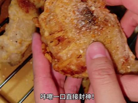 #真实生活分享计划 别再点外卖啦!
自己在家做临榆炸鸡,
咔嚓一口,外酥里嫩,香到迷糊,
好吃到根本停不下来!
#临榆炸鸡 #中式炸鸡 #炸鸡腿教程 #这是真正的硬菜