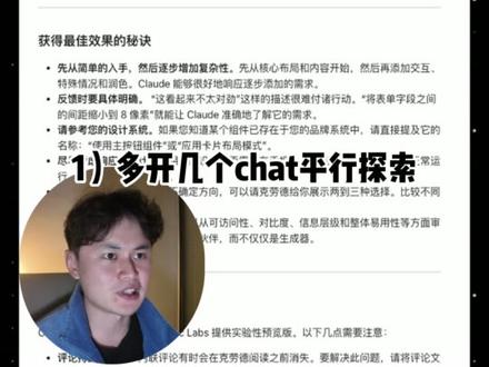 Claude design完整进阶教程+实战案例 #网页设计 #ai使用技巧 #claudedesign #一人公司 #anthropic