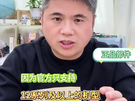 苹果手机换原装拆机电池自主诊断教程 #苹果配件 #苹果手机电池 #苹果原装拆机电池 #电池跑诊断 #ios26