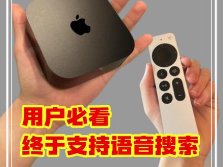 appletv懒人版实用技巧,必看这功能太好用了#appletv懒人版 #appletv #4k电视 #电视盒子