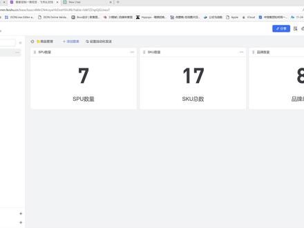 【术器】用飞书多维表格实现ERP,持续挑战中 #飞书 #多维表格 #数字化 #大家居 #ERP
