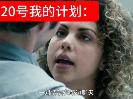5月20号我的计划#火车头#黑袍纠察队#520告白季