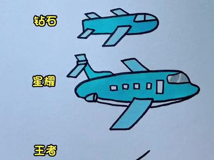 假如画飞机有段位#儿童简笔画教程 #一起来画画