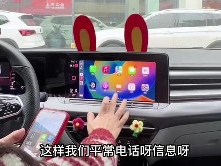 凌渡,苹果手机车载无线carplay#上汽大众制造真实的美好 @上汽大众大众品牌