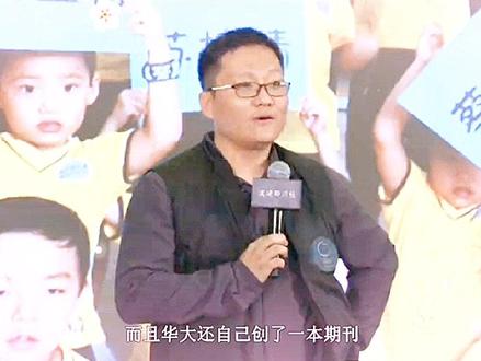 华大是一个什么组织?#涨知识 #尹烨 #华大基因 #基因 #视频时间有点长请耐心看完 #