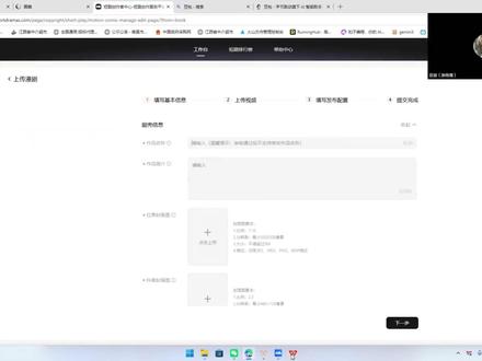 三分钟教会你双平台上剧 #亚迪ai #ai教程 #ai #上剧教程 #ai漫剧