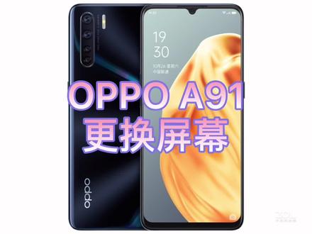 OPPO A91拆机更换屏幕总成,操作简单,新手入门教程