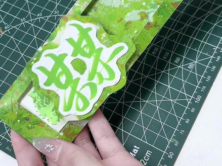 自制小说版推拉卡 #手写 #某某 #教程