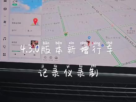 这次行车记录仪自带#小鹏汽车 #新能源汽车 #小鹏全新p7i #续航还得看实测