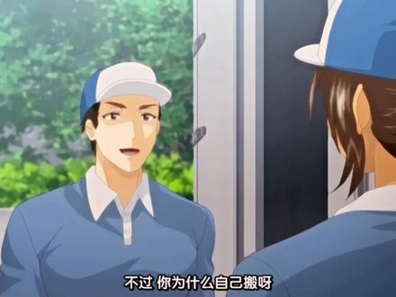 搬家的人都到晚上怎么还不走🤔#动漫推荐 #治愈