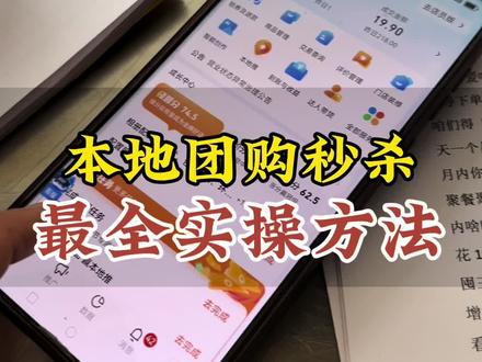 本地团购直播间,福袋上架最全实操方法#手把手教学#新手直播