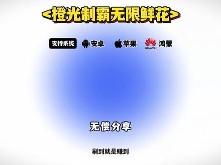 《小五工具》橙光游戏无限鲜花,橙光制霸破解版,橙光破解版下载,橙光制霸教程,橙光无限花教程,橙光游戏is怎么下,橙光无限花购买,ex0橙光游戏,橙光下载,橙光游戏推荐,橙光游戏制作教程,橙光无限鲜花代充,橙光无限鲜花激活码,橙光制霸购买教程,橙光无限鲜花兑换码,橙光无限鲜花教程0s,橙光游戏推荐,橙光游戏大礼包
