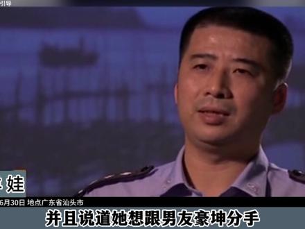 #大案纪实 #我的观影报告 #警示案例 #普法小剧场 #案件故事解说 广东省汕头市《女模特之死》