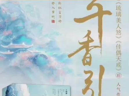 #千香引 #曾舜晞 #杨肸子 新剧速报,你期待这个阵容吗@DOU+小助手