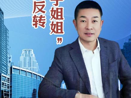 网红“橙子姐姐” 被捕大反转