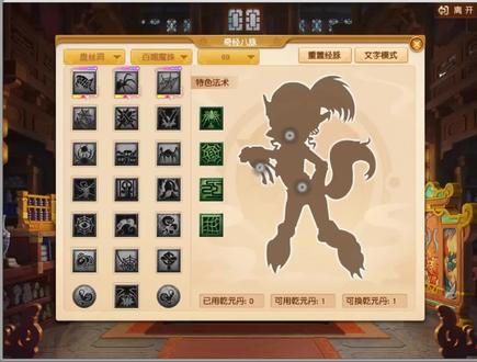 盘丝洞经脉怎么点,能达到舞美师所展示的爆炸伤害 #游戏日常 #梦幻西游 #经典游戏 #怀旧游戏