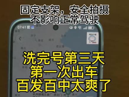 洗完号第三天百发百中太爽了#哈啰顺风车抢单技巧#volg十亿流量扶持计划 #哈啰pk不过怎么办