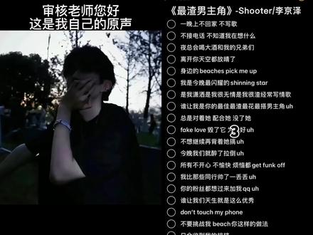 就为了这一声uh#最佳男主角 #ljz329 #说唱