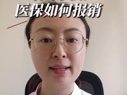 公立🏥看牙哪些项目可以医保报销,哪些项目要自费?医保报销你真的懂吗?#口腔科普#看牙报销 #医保报销牙齿吗 #医保报销
