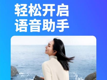 vivo手机怎么弄智能语音助手 a817e47cdb9c346e6660f9db2788c338~tplv-dy-resize-origshort-autoq-75:330.jpeg?x-expires=1997319600&x-signature=v6dduYETHkFC4eX8T1ffhs1BdTQ%3D&from=3213915784&s=PackSourceEnum_AWEME_DETAIL&se=false&sc=cover&biz_tag=pcweb_cover&l=202304201155461B661301EEE4B706BA40