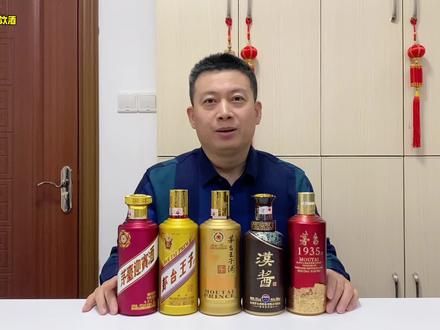 茅台紫迎宾、茅台王子酒金王子、茅台王子酒酱香经典,谁性价比高#茅台王子酒酱香经典 #茅台王子酒金王子 #茅台紫迎宾 #阿陶品酒 #茅台酒 #酱香酒 #白酒 #酒